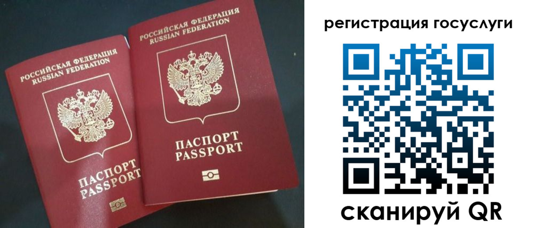 временная регистрация недорого в Алагире