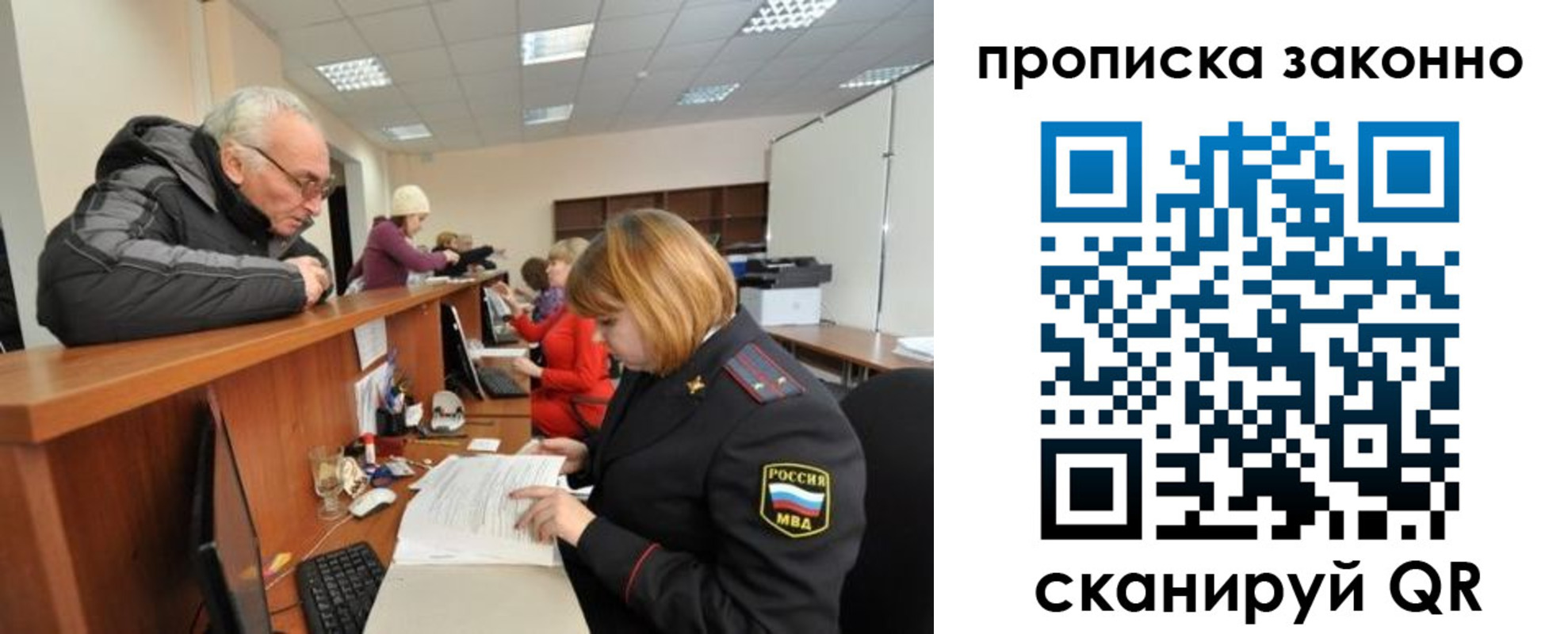 миграционный учет в Алагире
