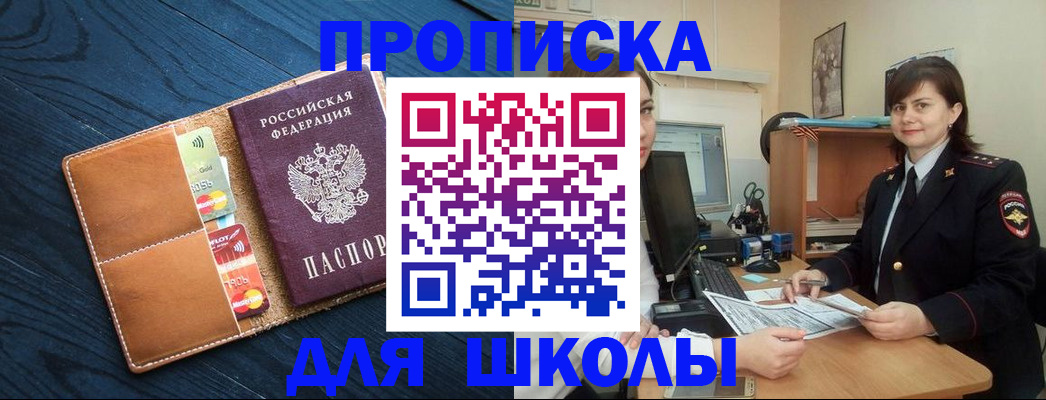 временная регистрация гарантия в Алагире