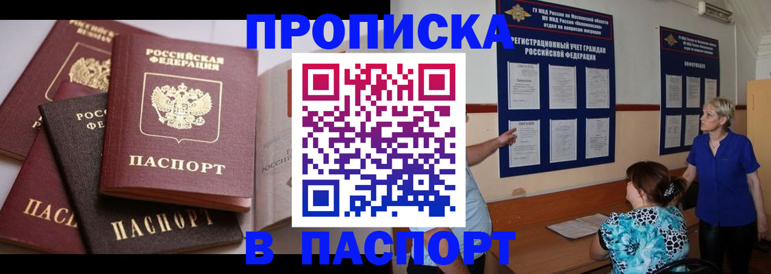 временная регистрация гарантия в Алагире