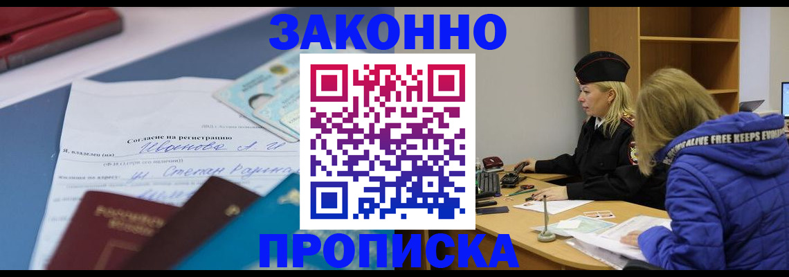 временная регистрация гарантия в Алагире