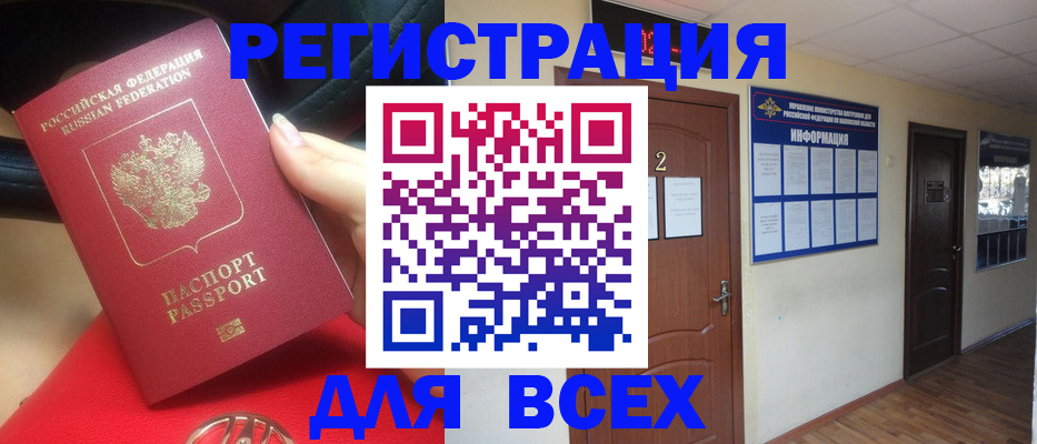 прописка гарантия в Алагире