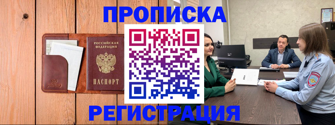 временная регистрация гарантия в Алагире